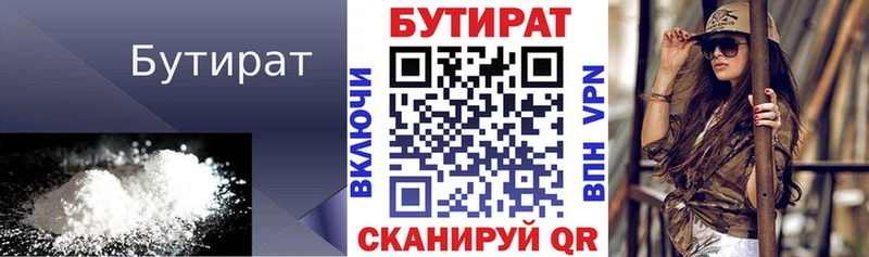 ссылка на мегу ССЫЛКА  Белово  Бутират буратино 
