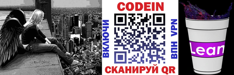 Codein Purple Drank  кракен ССЫЛКА  Белово 