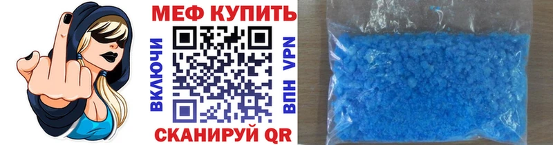 МЯУ-МЯУ кристаллы Белово