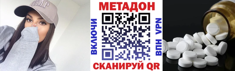 Метадон methadone  Белово 